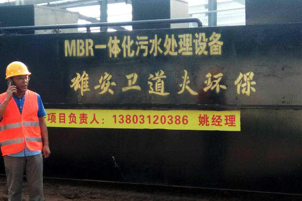 MBRһ�廯��ˮ����