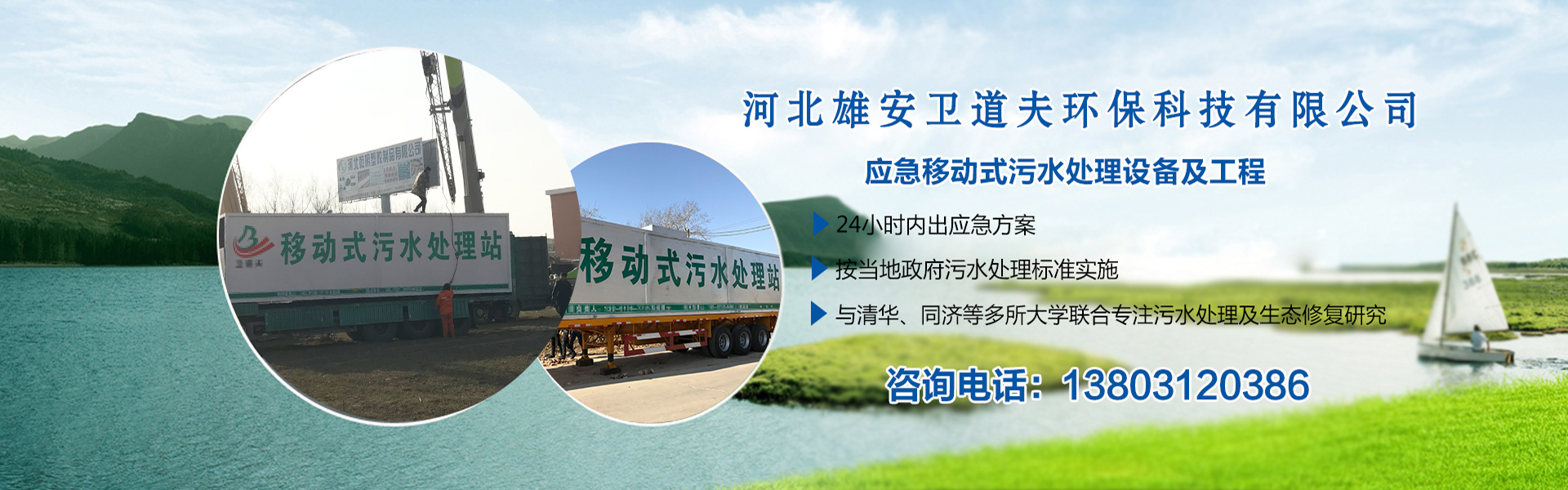 �ӱ��۰������򻷱��Ƽ����޹�˾